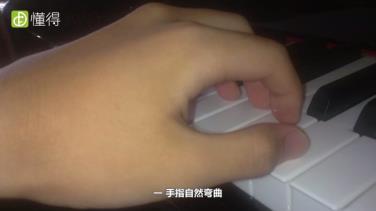 弹钢琴的正确姿势是什么（图文）