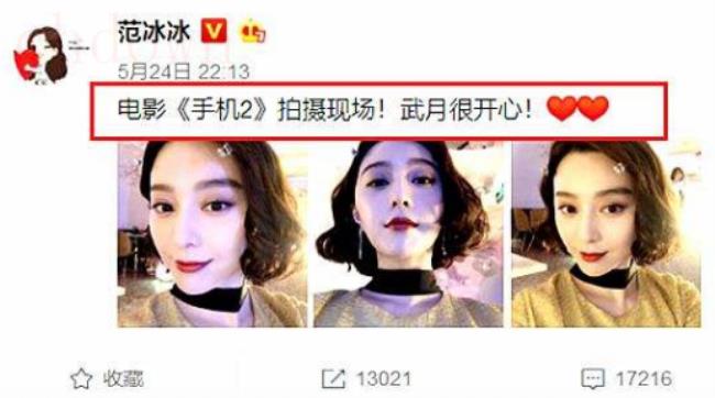 武月很开心是什么意思