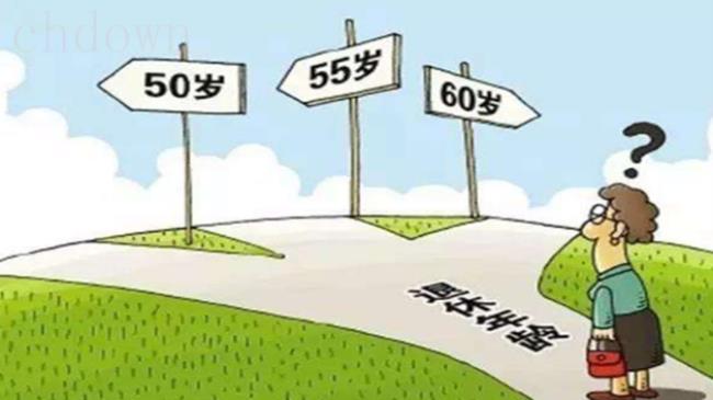 62年延时退休吗