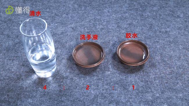 泡泡水的制作（图文）