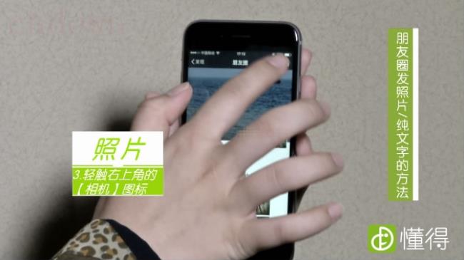 微信,朋友圈,微信朋友圈