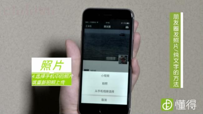 微信,朋友圈,微信朋友圈