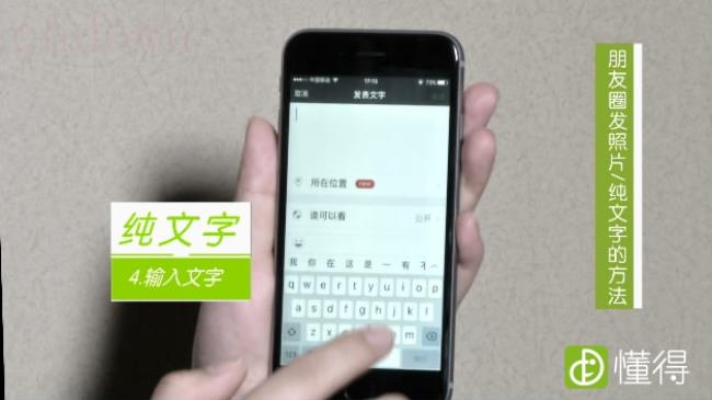 微信,朋友圈,微信朋友圈