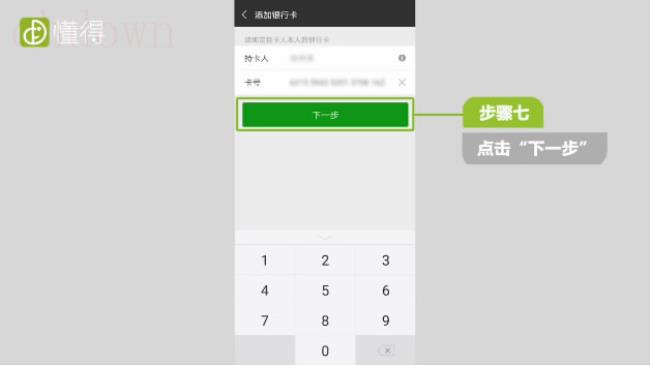 微信,拉黑,修改