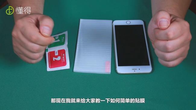 手机贴膜教程（图文）