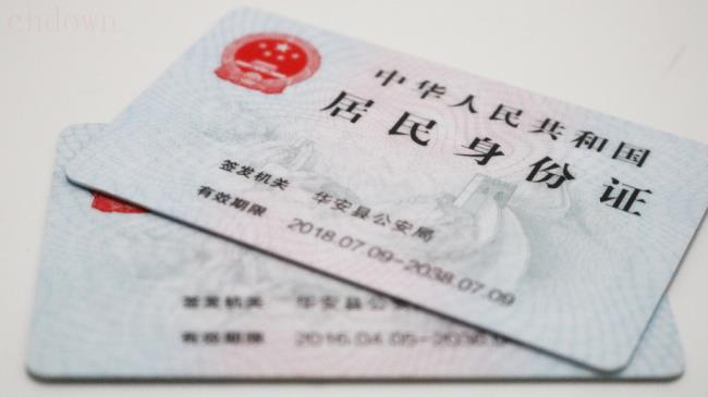 身份证没有磁性怎么恢复