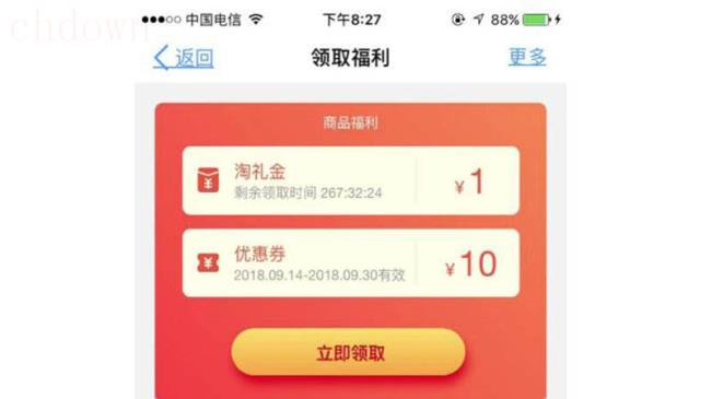 淘礼金,淘宝客,商品推广