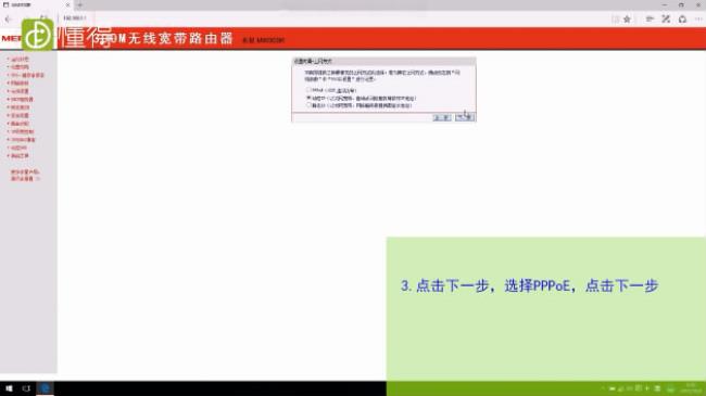 路由器,TP-LINK路由器,路由器设置,设置无线路由器