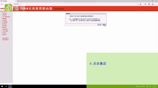 路由器,TP-LINK路由器,路由器设置,设置无线路由器