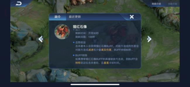 红蓝buff能持续多长时间