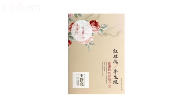 祝鸿才是个什么人