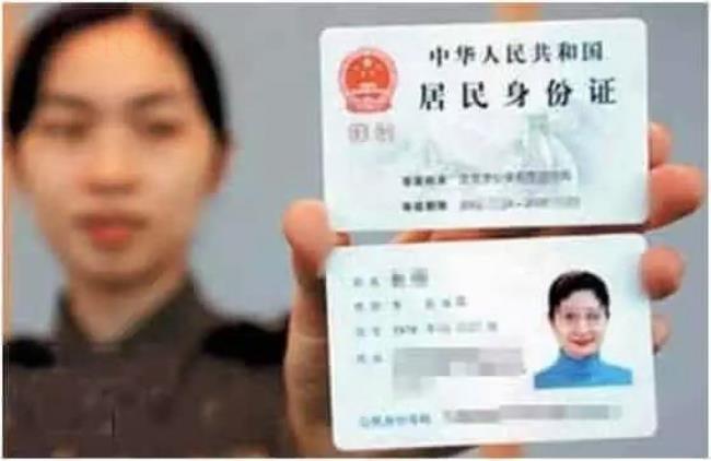 身份证,身份证扫描件,生活常识