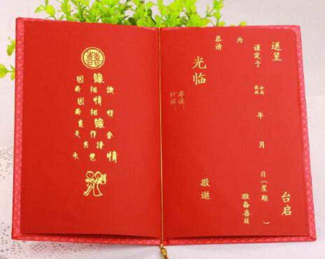 婚庆,请帖,结婚请帖