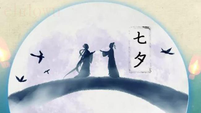 七夕是什么我国传统节日
