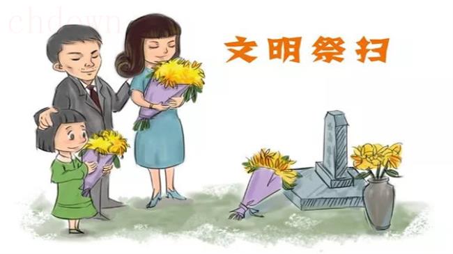 清明新坟扫墓时间