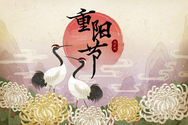 重阳的别称是什么