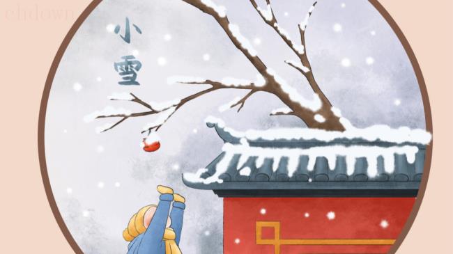 小雪节气,时间,小雪