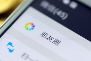 怎么找回删掉的朋友圈
