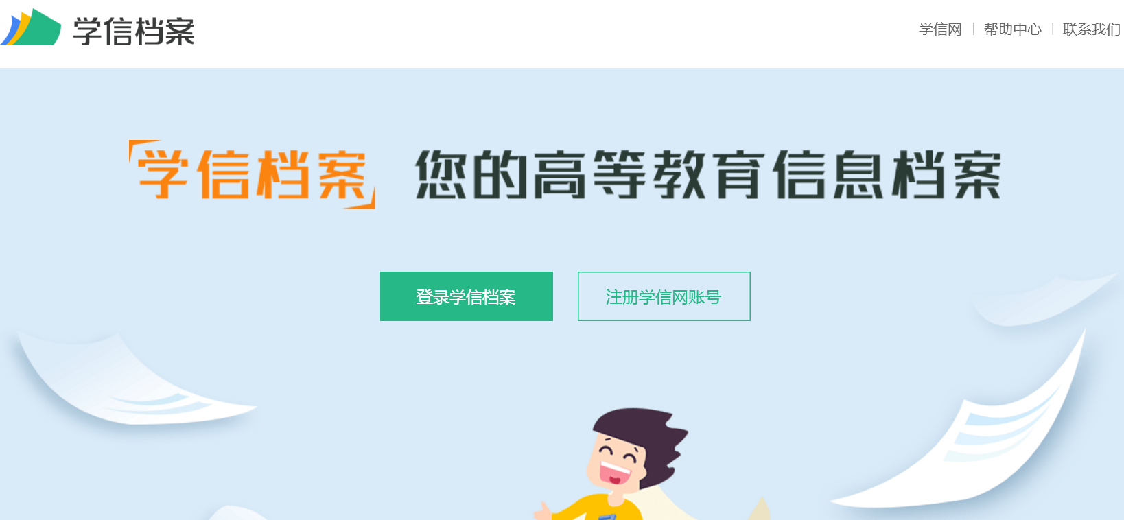 学信网手机号换了密码密保都忘了怎么找回
