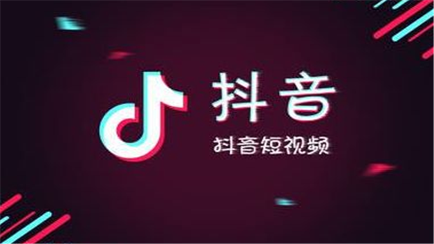 抖音点赞和关注的区别
