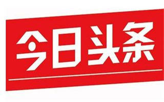 今日头条号注册入口在哪