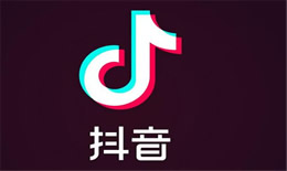 抖音视频的流量是什么意思