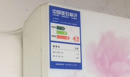 空调三级能耗和一级能耗区别是什么