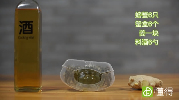 螃蟹的做法-准备材料