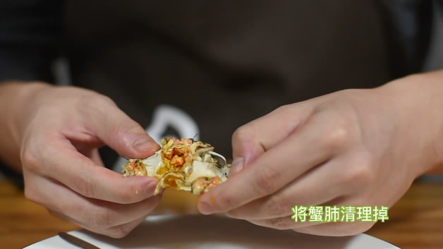 螃蟹的做法-清理蟹肺
