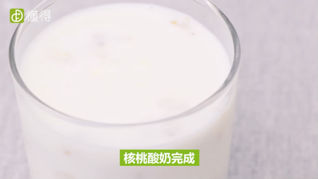 核桃的吃法-核桃酸奶完成