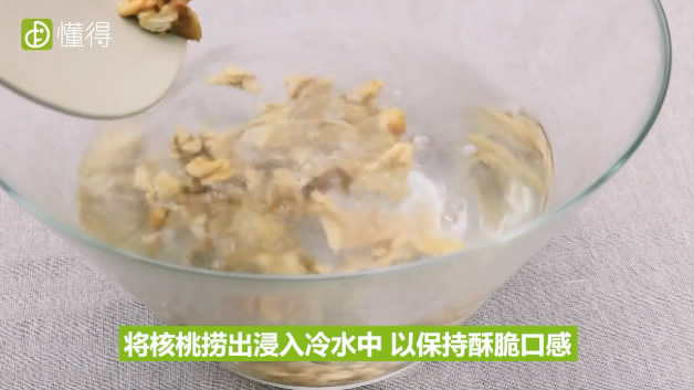 核桃的吃法-捞出沥干，放入冷水