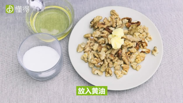 核桃的吃法-加黄油，白砂糖，蜂蜜搅拌