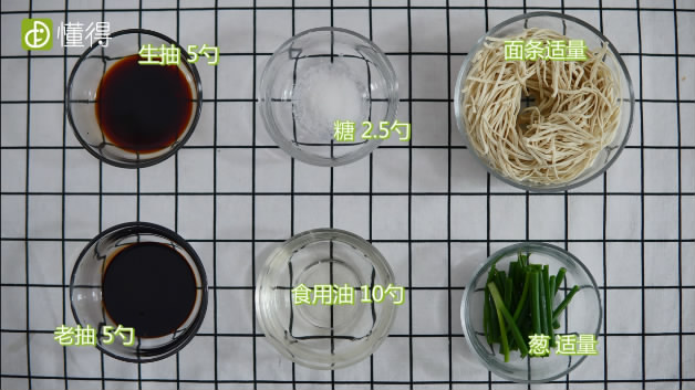 怎么做葱油拌面-准备材料