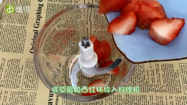 六个月宝宝食谱-切好的水果放入料理机