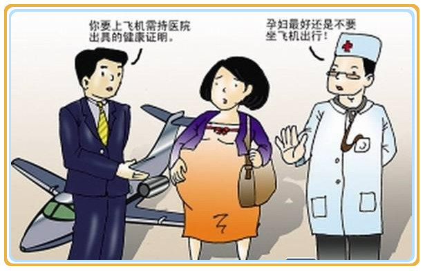 孕妇可以坐飞机吗