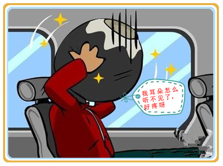 坐飞机耳朵疼，听不见怎么办