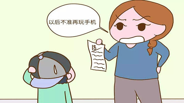 家长没收手机的影响