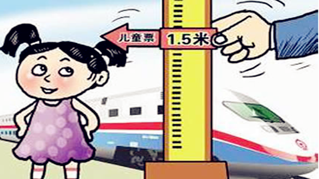火车票,儿童购买火车票标准,生活常识