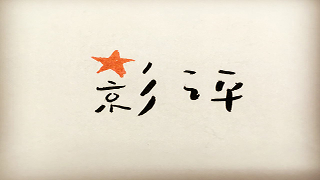 影评该怎么写