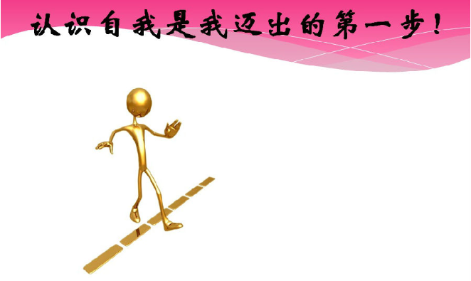 大学生职业规划