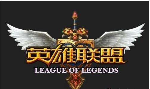 英雄联盟段位