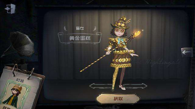 第五人格盲女