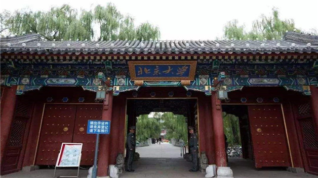 北大一年学费
