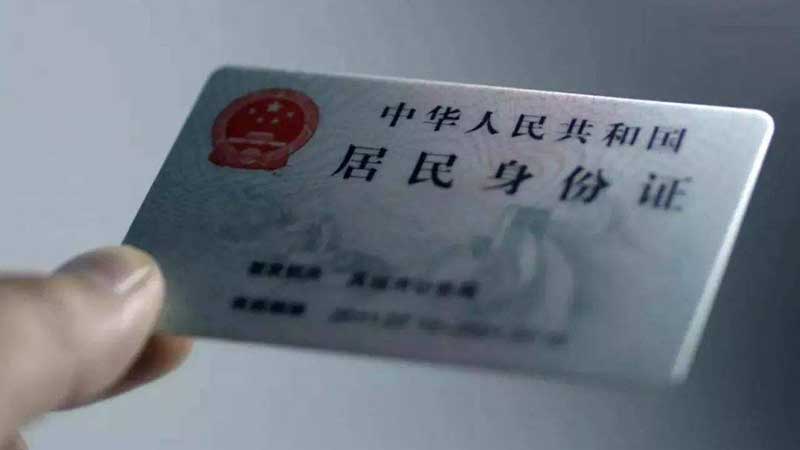 电子身份证能取火车票吗