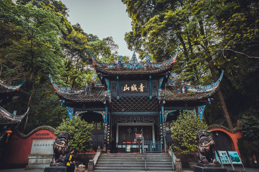 青城山,景区,旅游