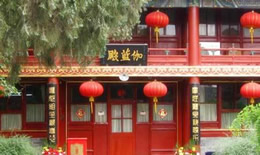 伽蓝殿怎么读