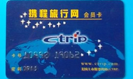 携程会员怎么用