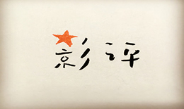 怎么写好影评