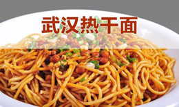 怎么做热干面