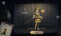 第五人格盲女怎么玩